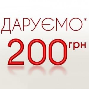 (АКЦИЯ ОКОНЧЕНА) Условия акции  Сертификат на 200 грн