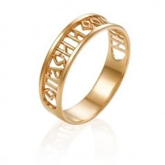Золотое кольцо - спаси и сохрани