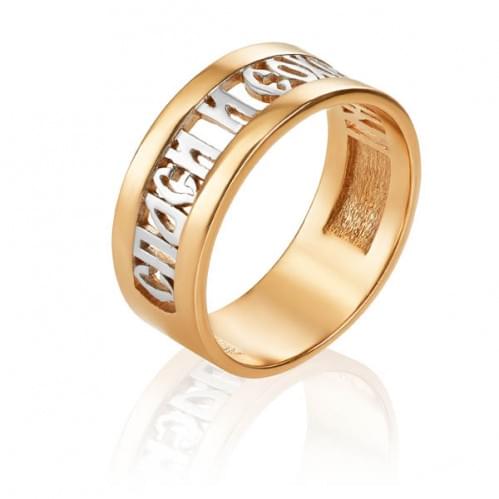 Золотое кольцо - спаси и сохрани КБ335и