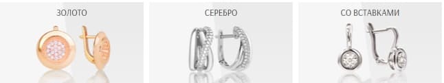 золотые кольца